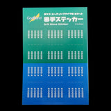 Godhand: Sanding Sheet - Kamiyasu Migaki High Grade Sanding Sponge Sticker 2mm - thick (Set B)